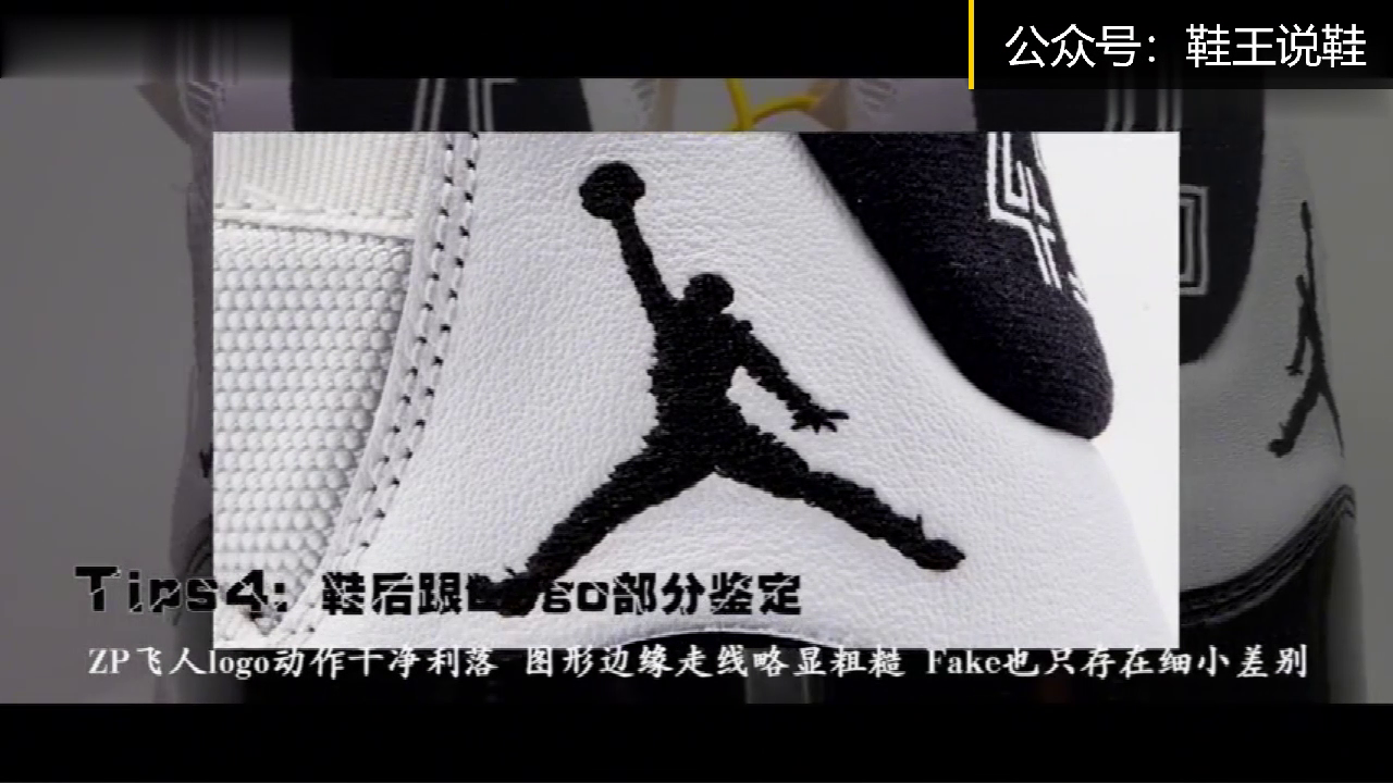 aj11康扣45真假图片对比图片