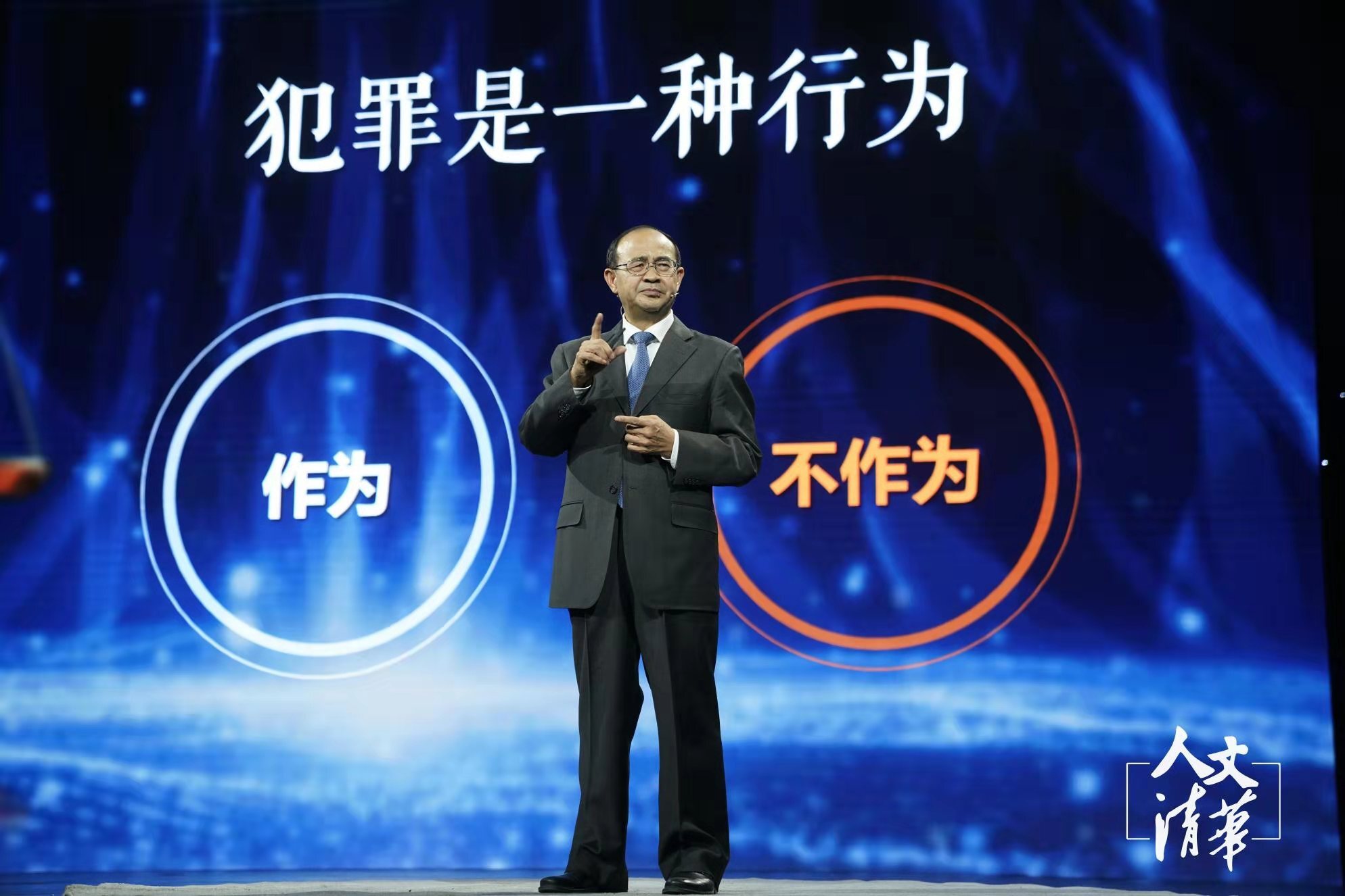 张明楷教授按照三阶层理论体系,从"不作为犯"角度进行了深入浅出的