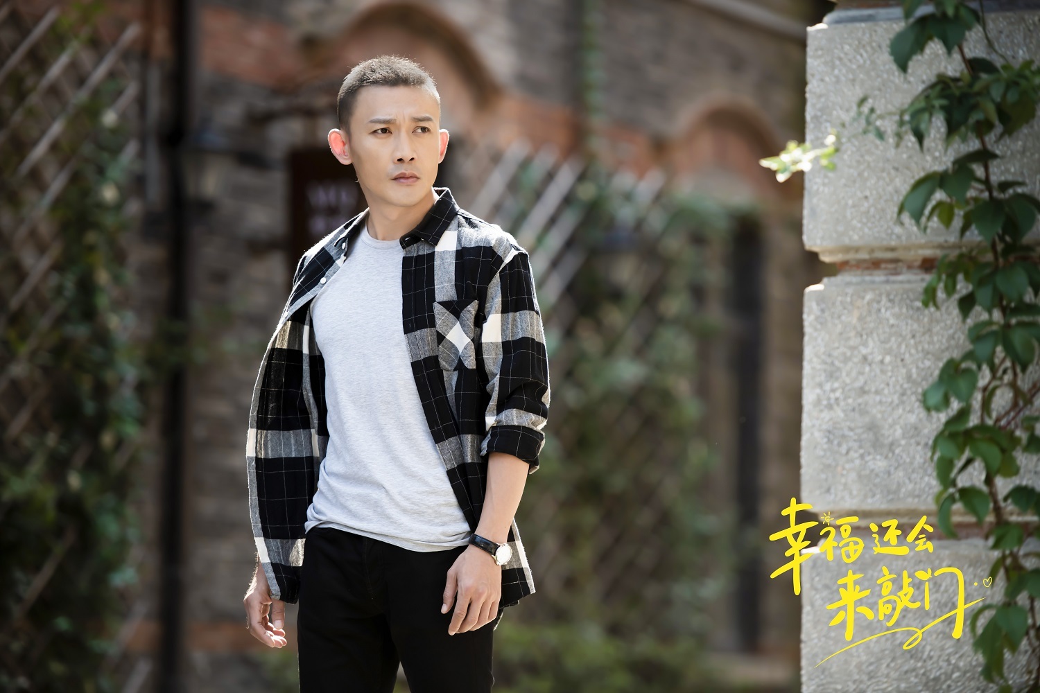 《幸福还会来敲门》首曝片花 聂远吴谨言首演现代剧引期待