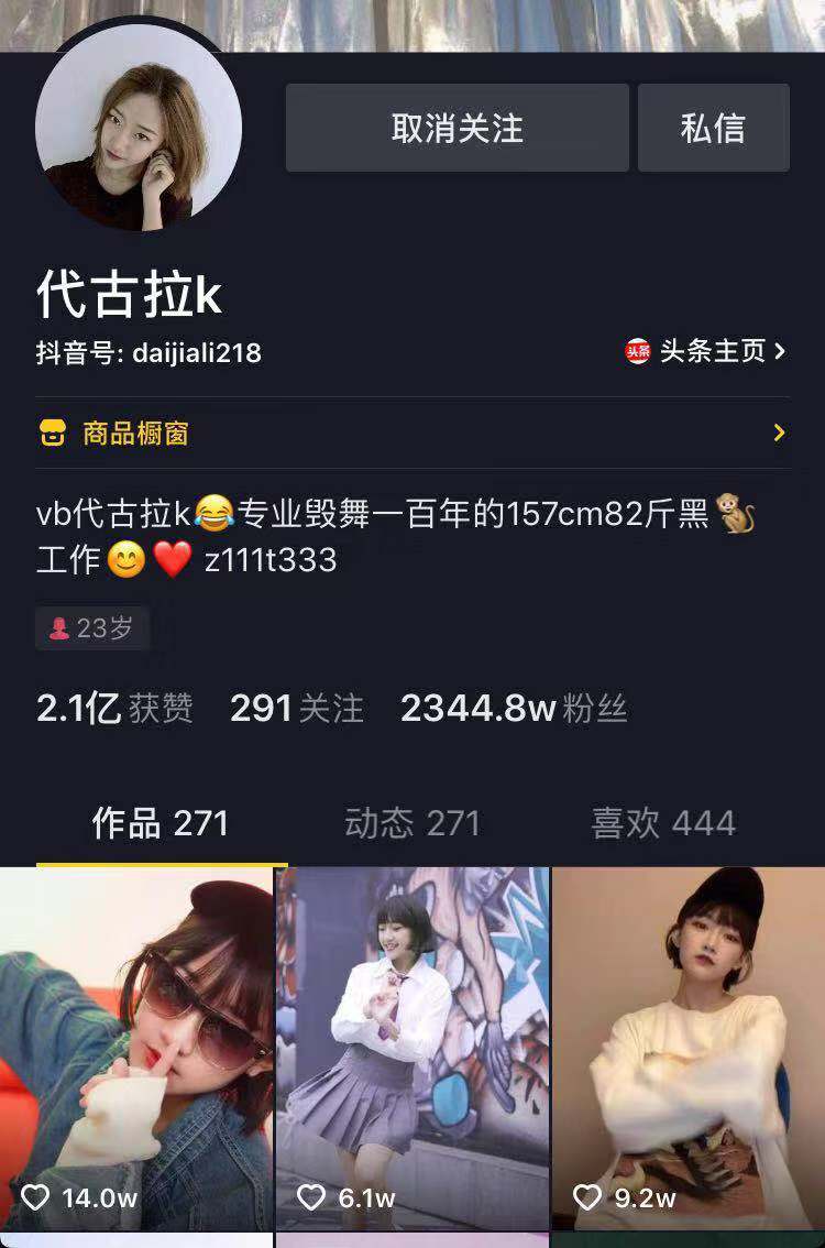 不愧是抖音跳舞届一姐!代古拉K这句话,道出了舞蹈的真正意义__凤凰网