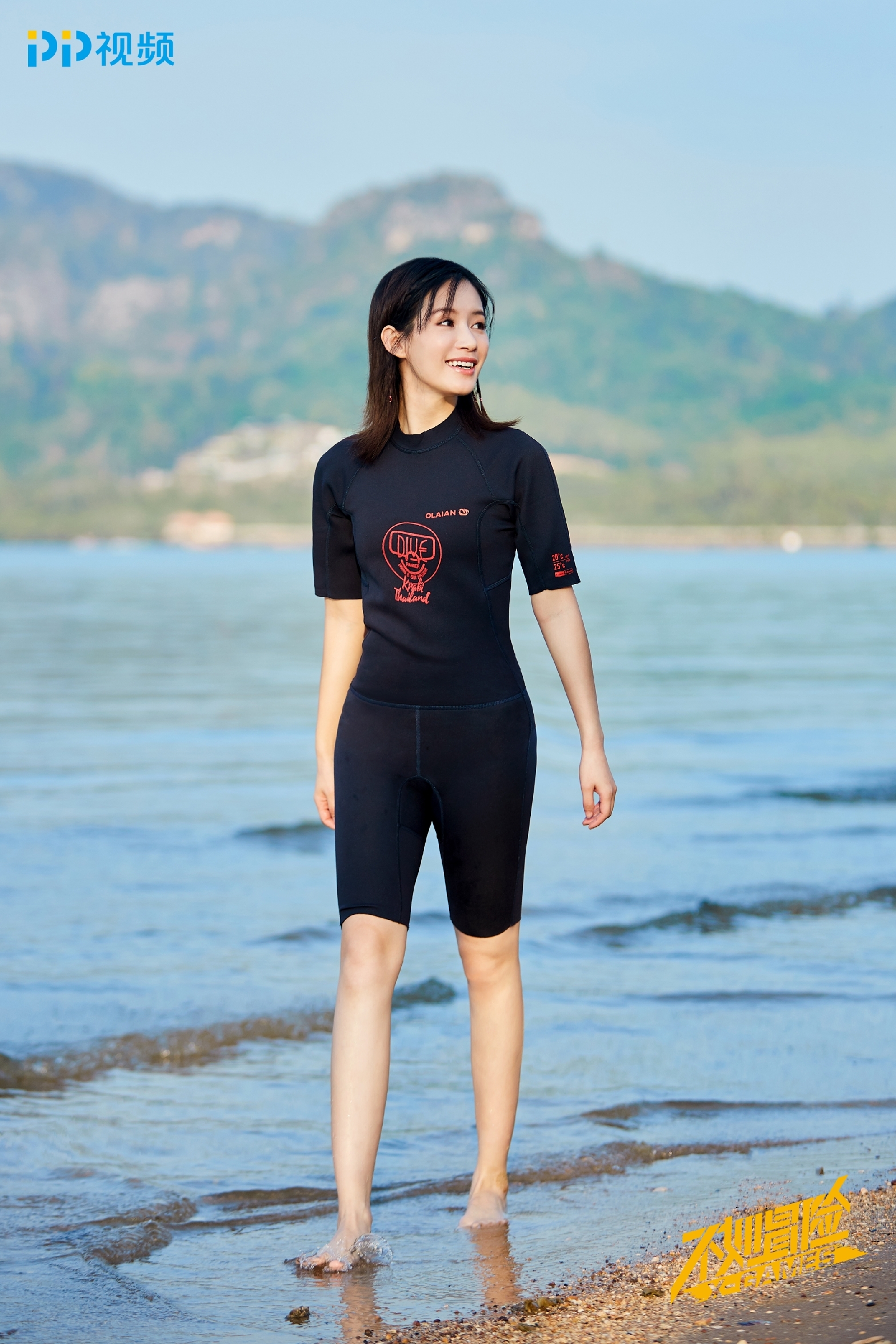 苏青遵从内心洒脱生活 挑战极限中见证自我蜕变_凤凰网娱乐_凤凰网