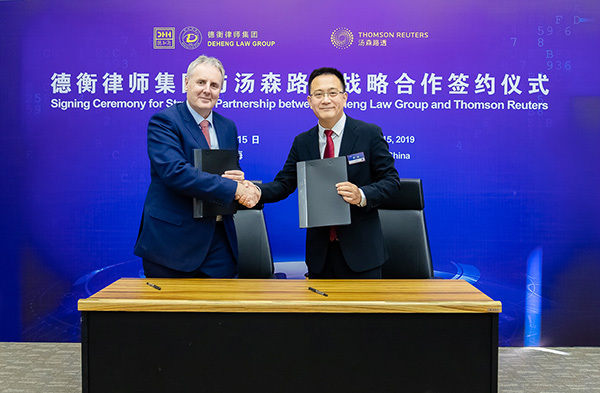 汤森路透与德衡律师集团达成战略合作凤凰网 