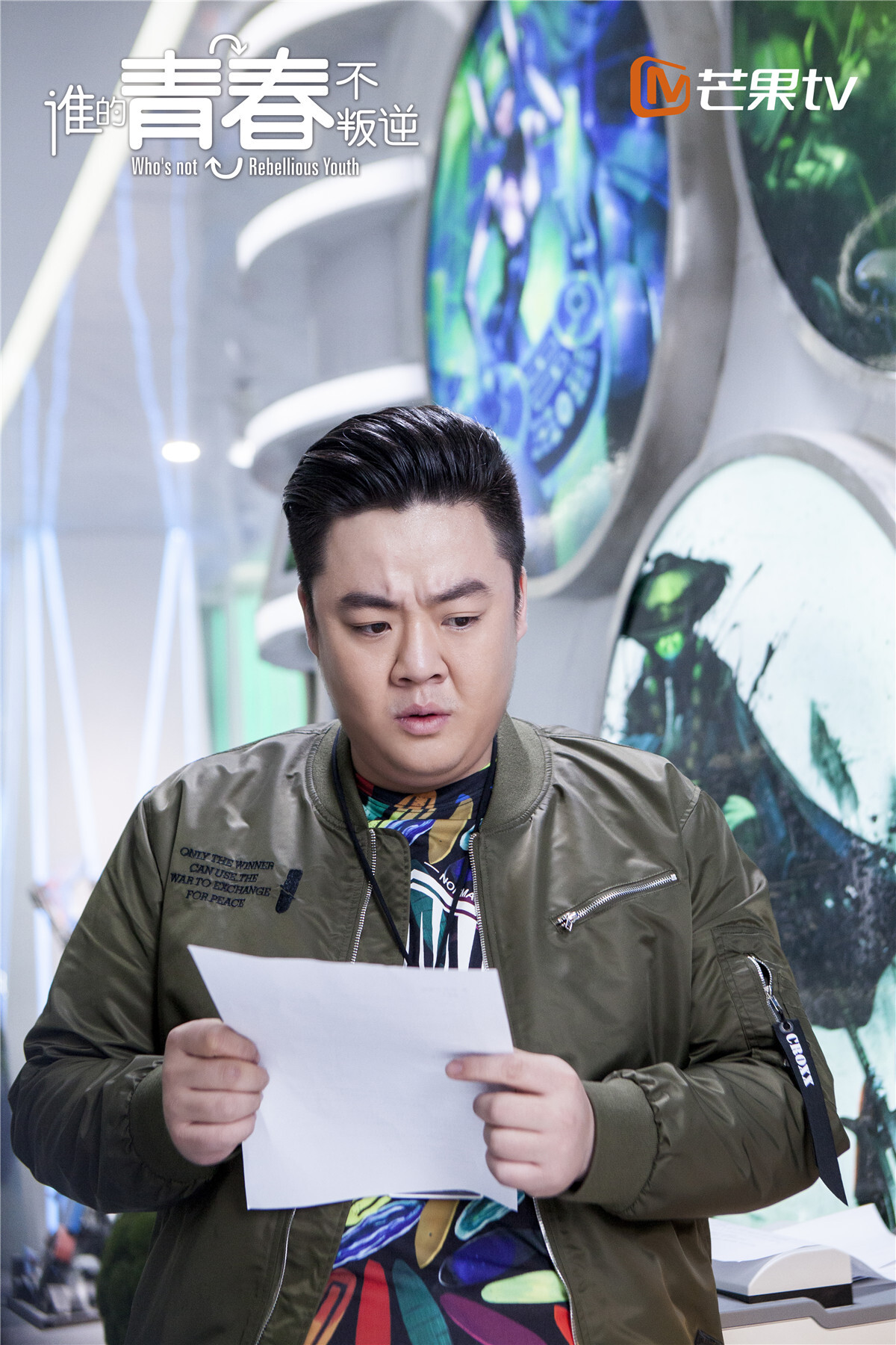 韩烨洲《谁的青春不叛逆》搭档于朦胧 演坑总助理笑料多