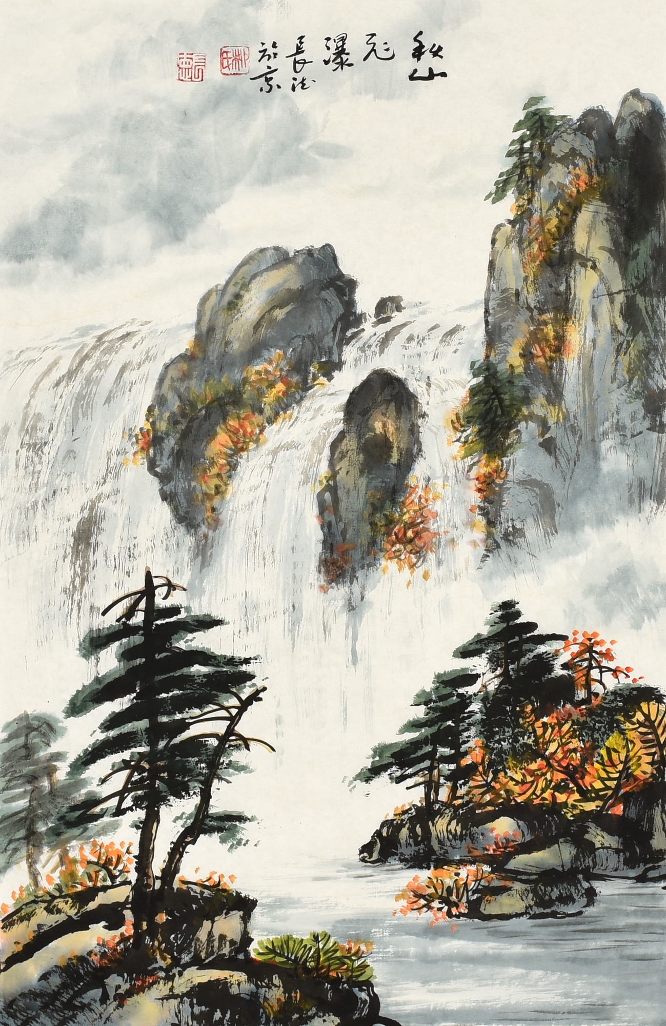 甘肃省美术家协会会员柳长德《秋山飞瀑》,69x46cm