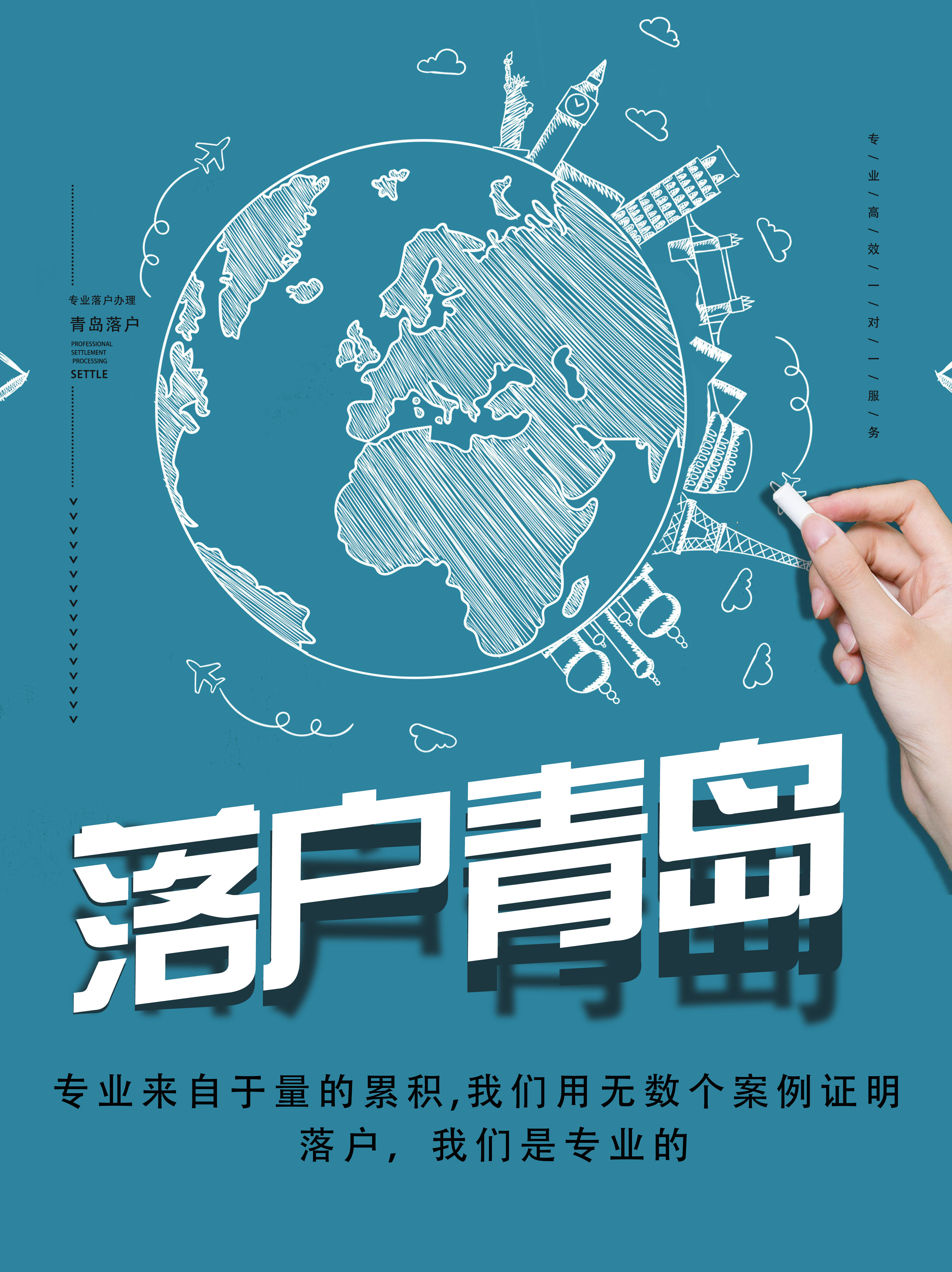 青岛落户对社保有什么要求
