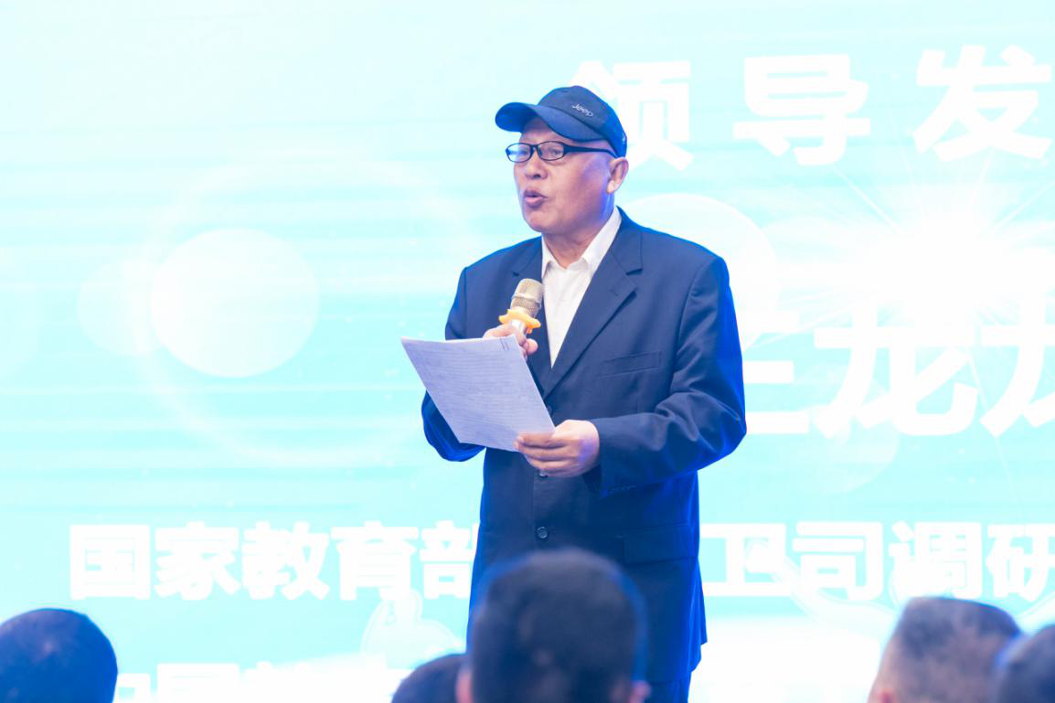 王龙龙在首届近视防控管理师培训班结训典礼上发表重要讲话