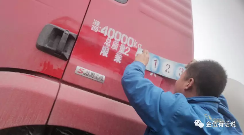 ▼咸运机动车检测有限公司对新车入户收80元的喷涂门徽和粘贴反光条