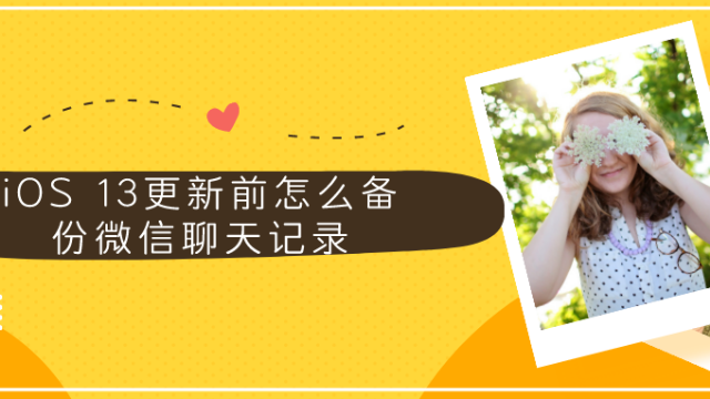 微信找回丢失的聊天记录_微信怎么找回丢失的聊天记录_找回微信聊天记录怎么办