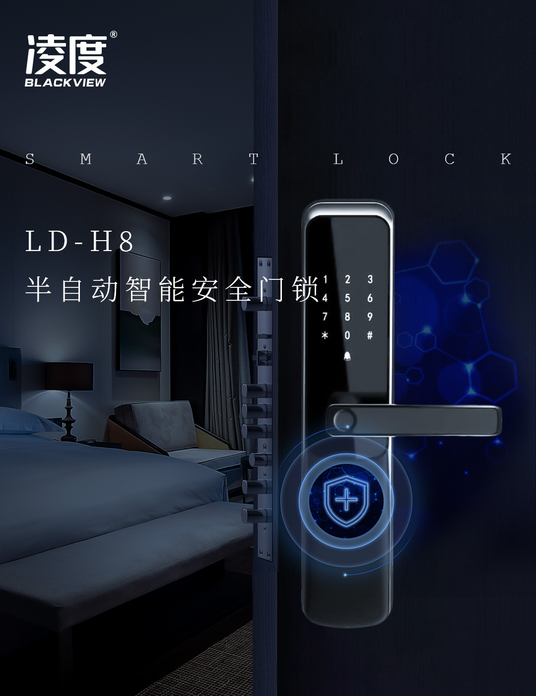 凌度智能门锁,开启新时代!__凤凰网