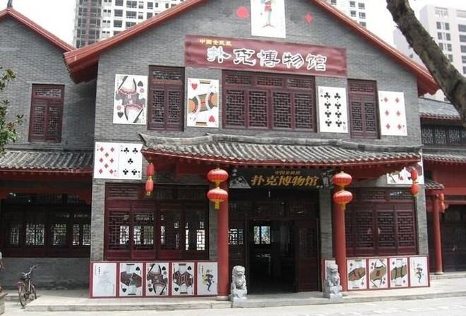 但是在1900年,美国扑克公司就开办了扑克博物馆,收藏了全世界各种各样