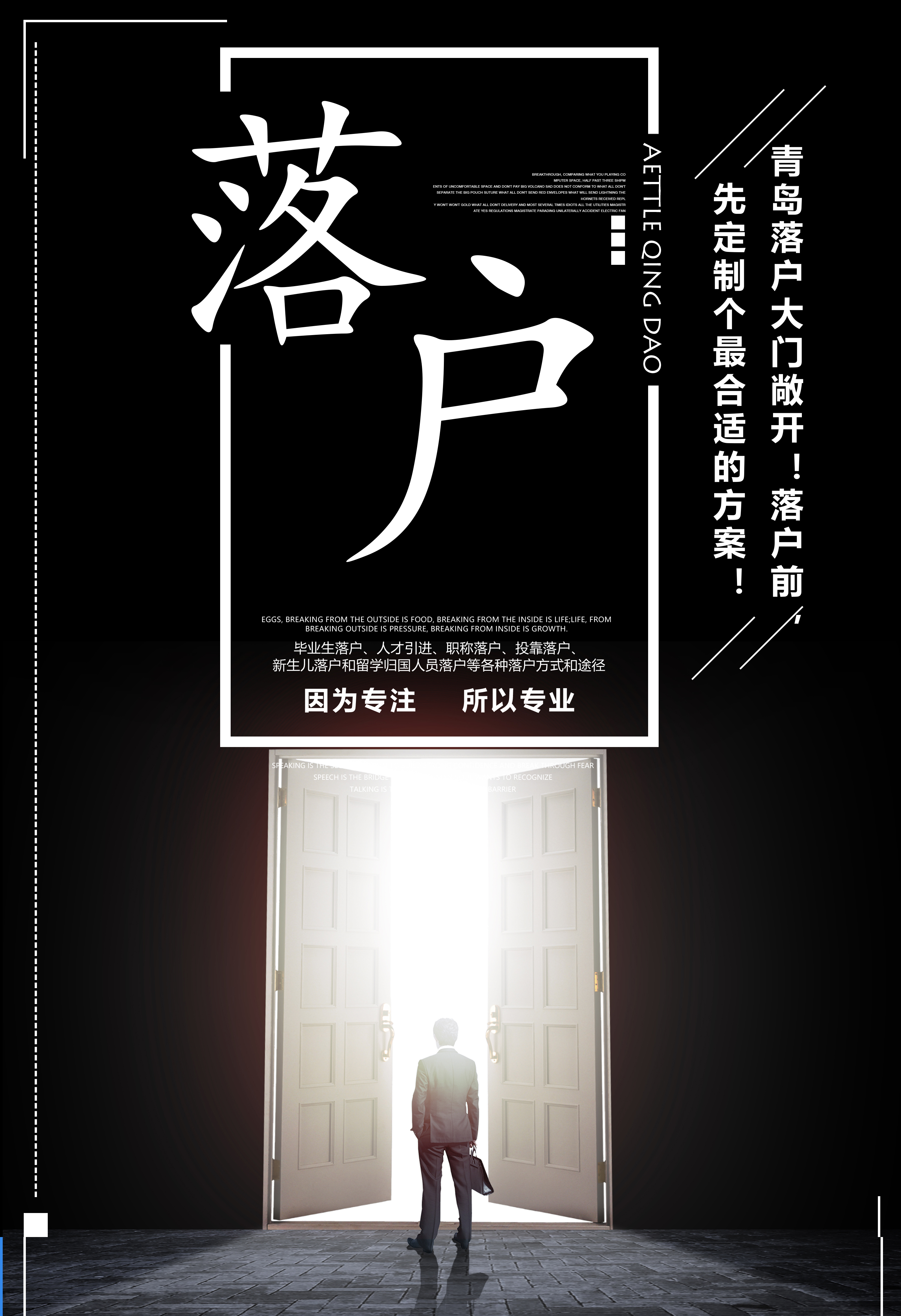 可以在青岛落户的房子包括共有产权房吗?