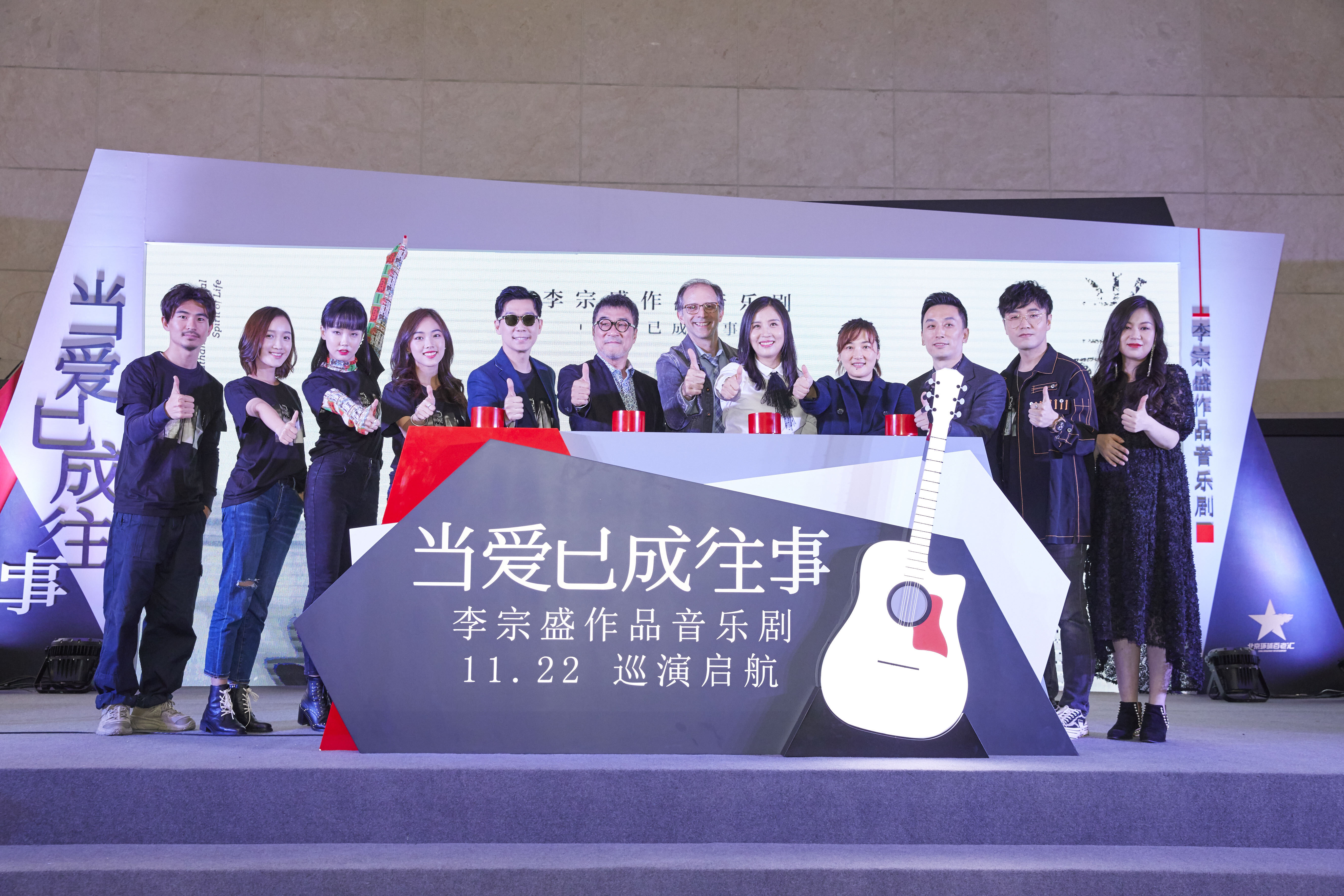 李宗盛作品音乐剧发布会 黄米依版暖暖12月8日北京首演_凤凰网娱乐