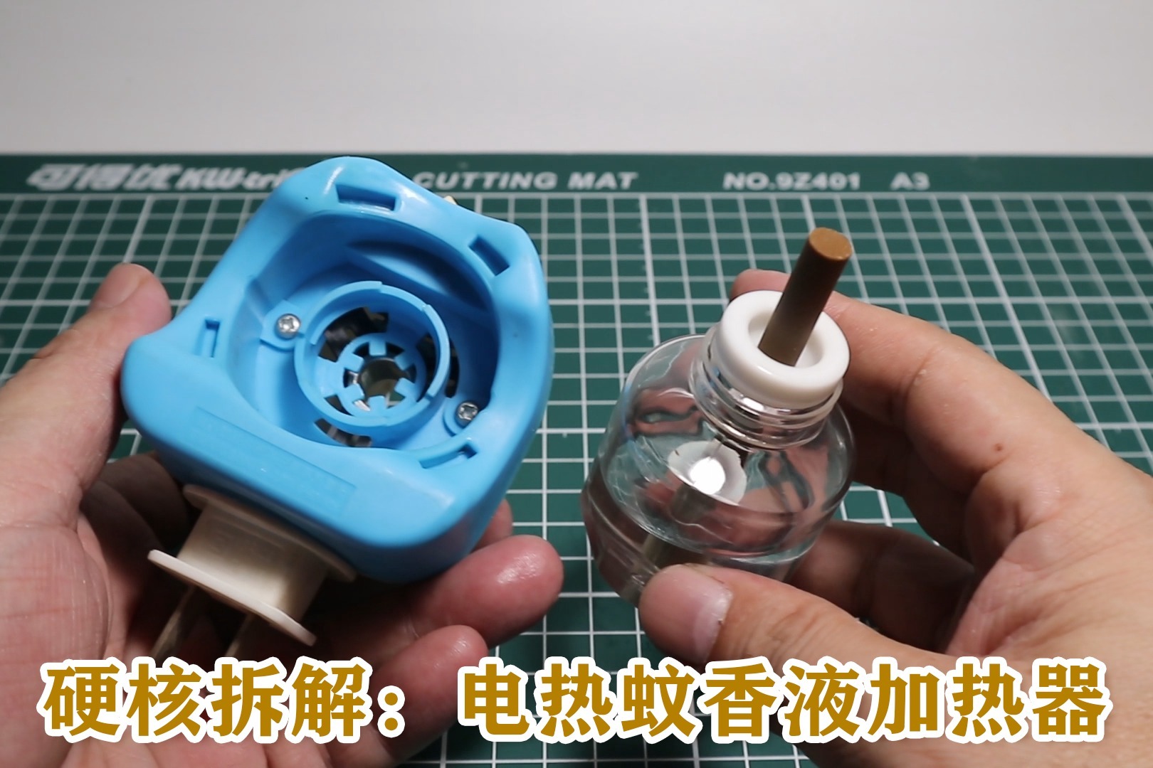硬核拆解:电热蚊香液加热器