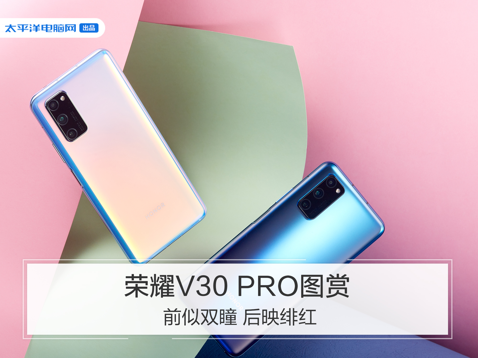 荣耀v30pro参数图片