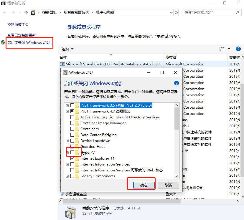 win10自带虚拟机功能,让你同时拥有3台电脑,好用还免费!__凤凰网