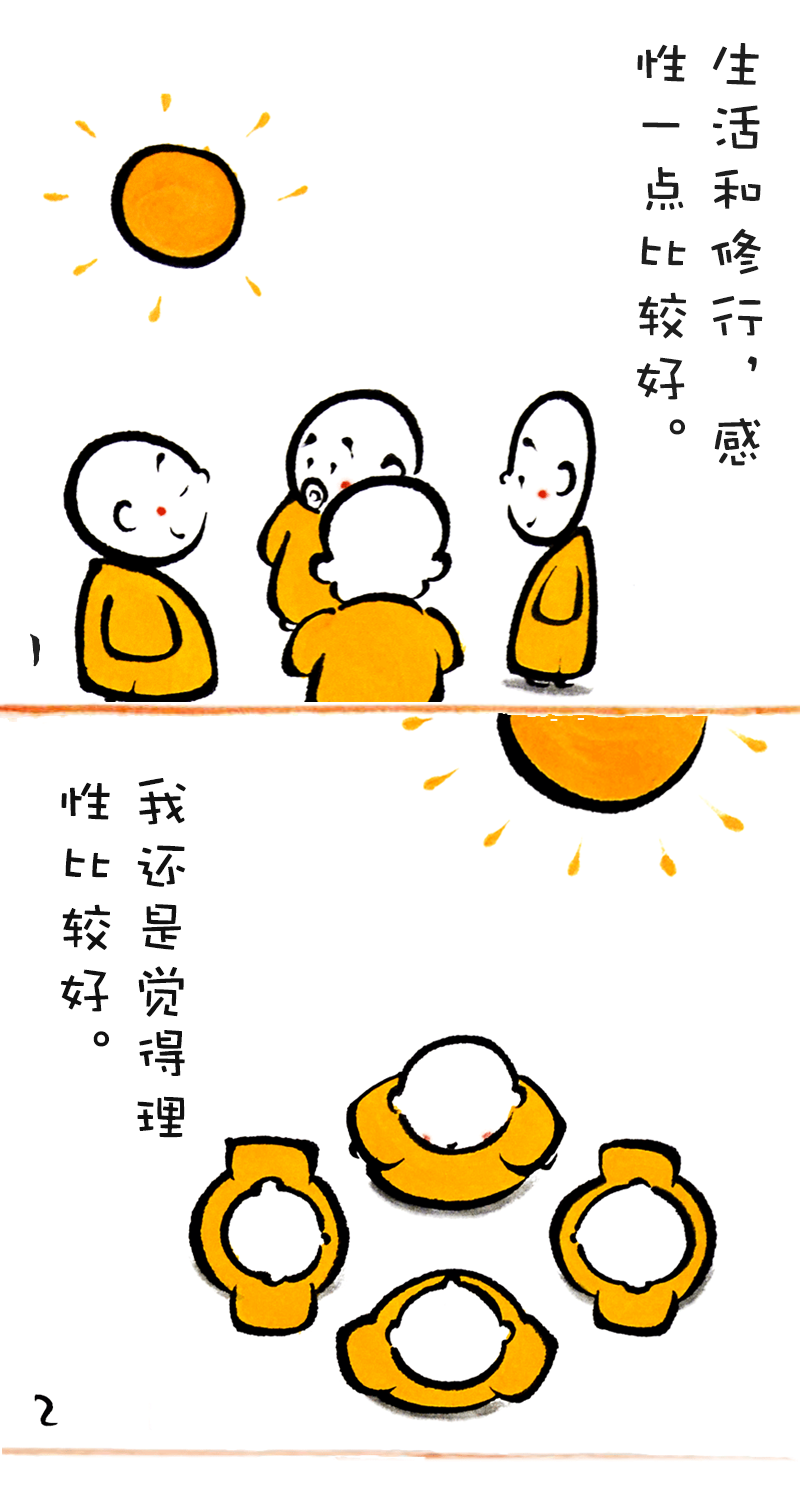 贤二动漫感性好还是理性好