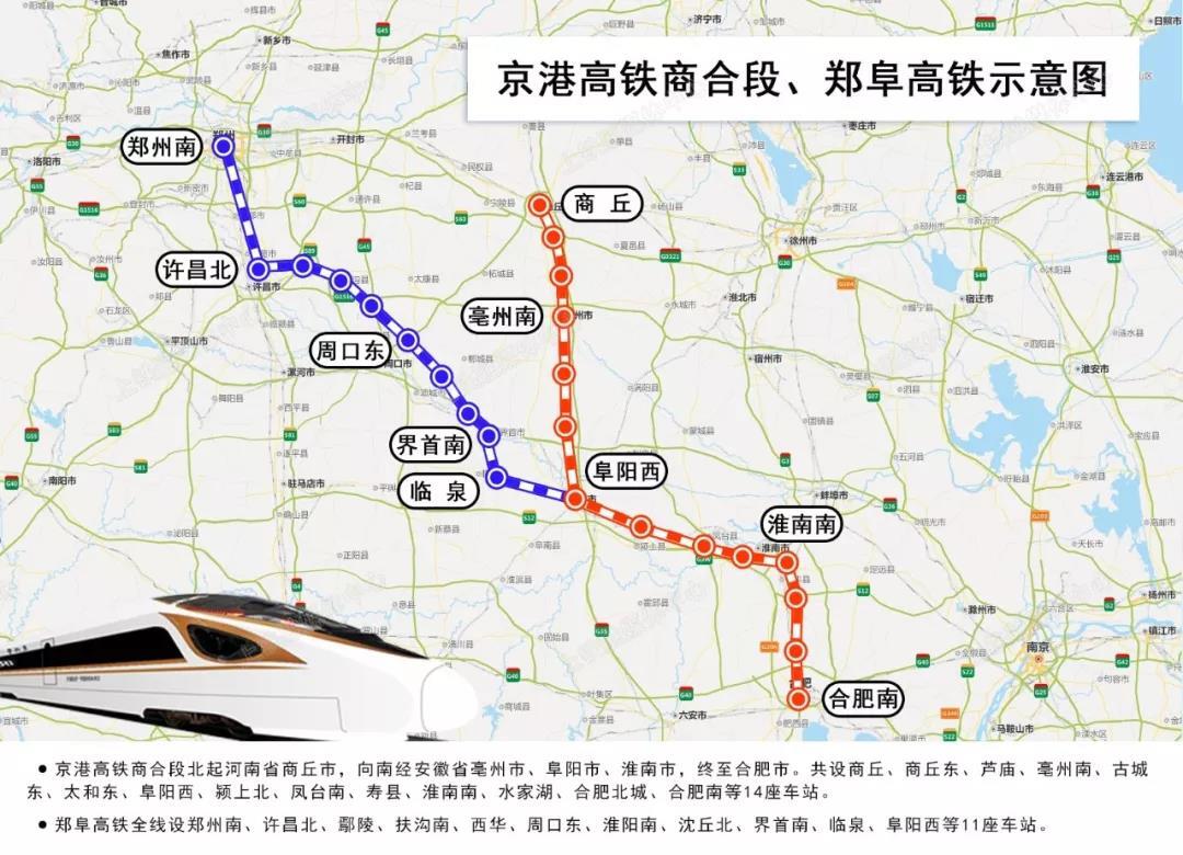上海到南阳,亳州,阜阳,界首后天起首通高铁!车次与票价公布__凤凰网