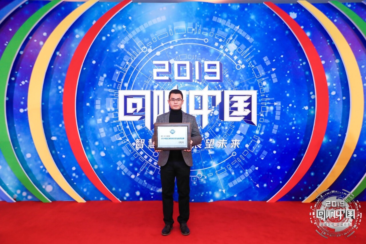 腾讯"回响中国"教育盛典在京召开,叩丁狼荣获2019腾讯口碑影响力奖!