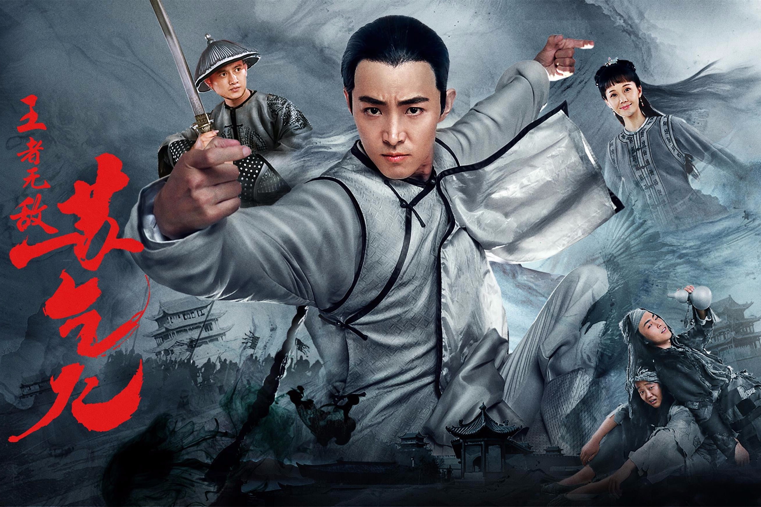 王者无敌苏乞儿广东十虎之一苏乞儿原来是这样