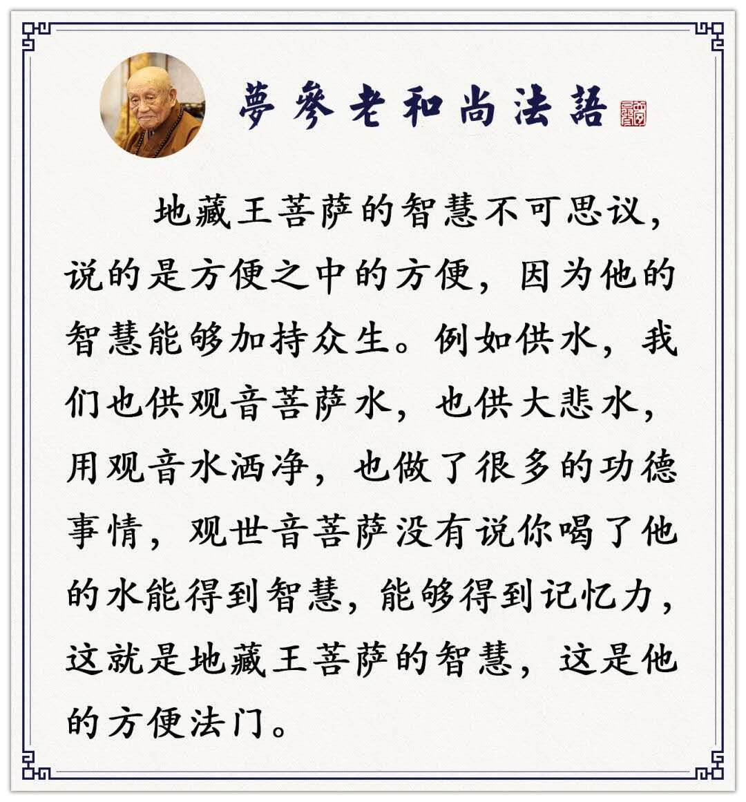 有了病苦逼迫,它也是修道的障碍,如果你的道心不坚定,对治力不强