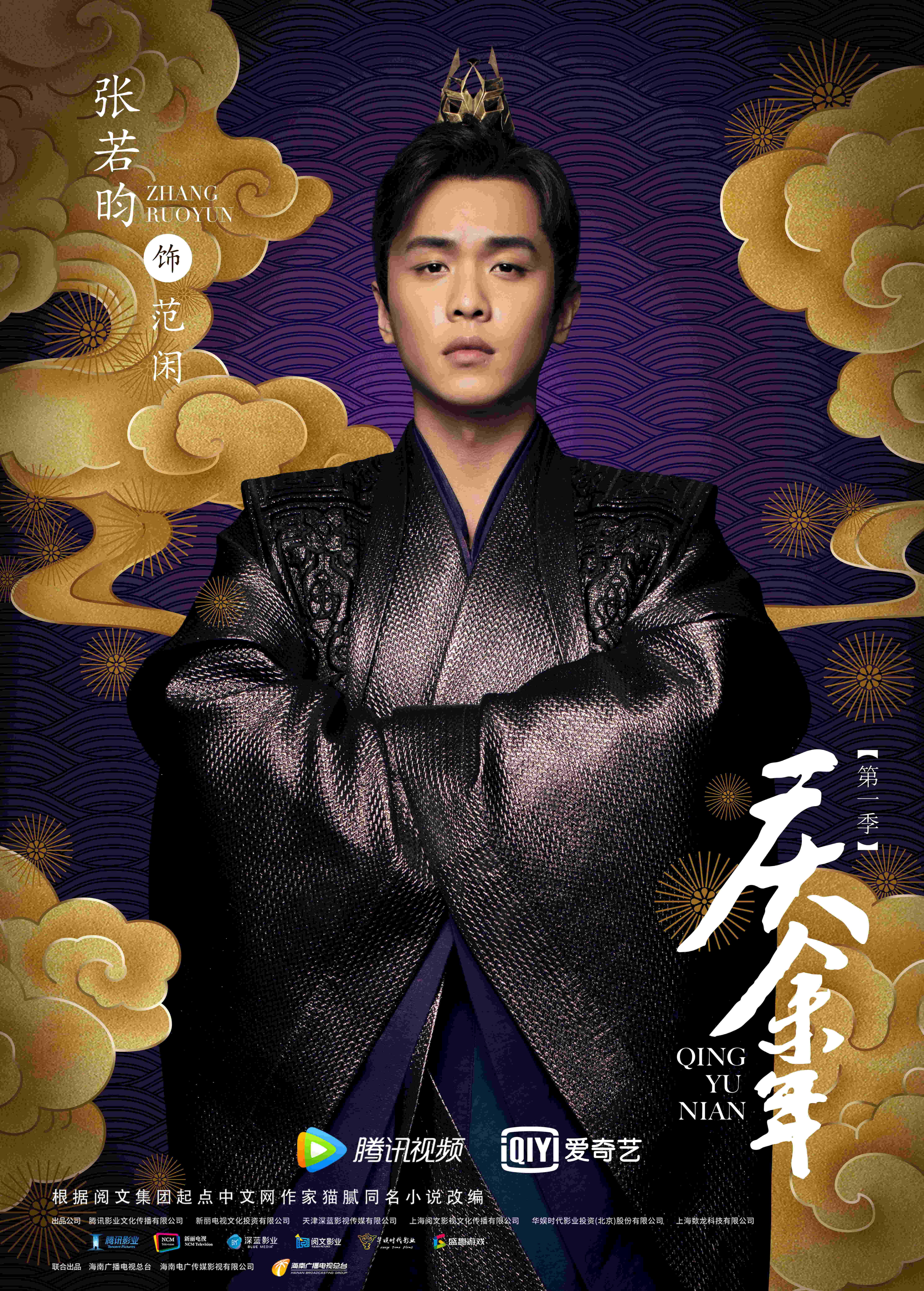 庆余年掀起追剧热潮创新改编打造年度精品佳作