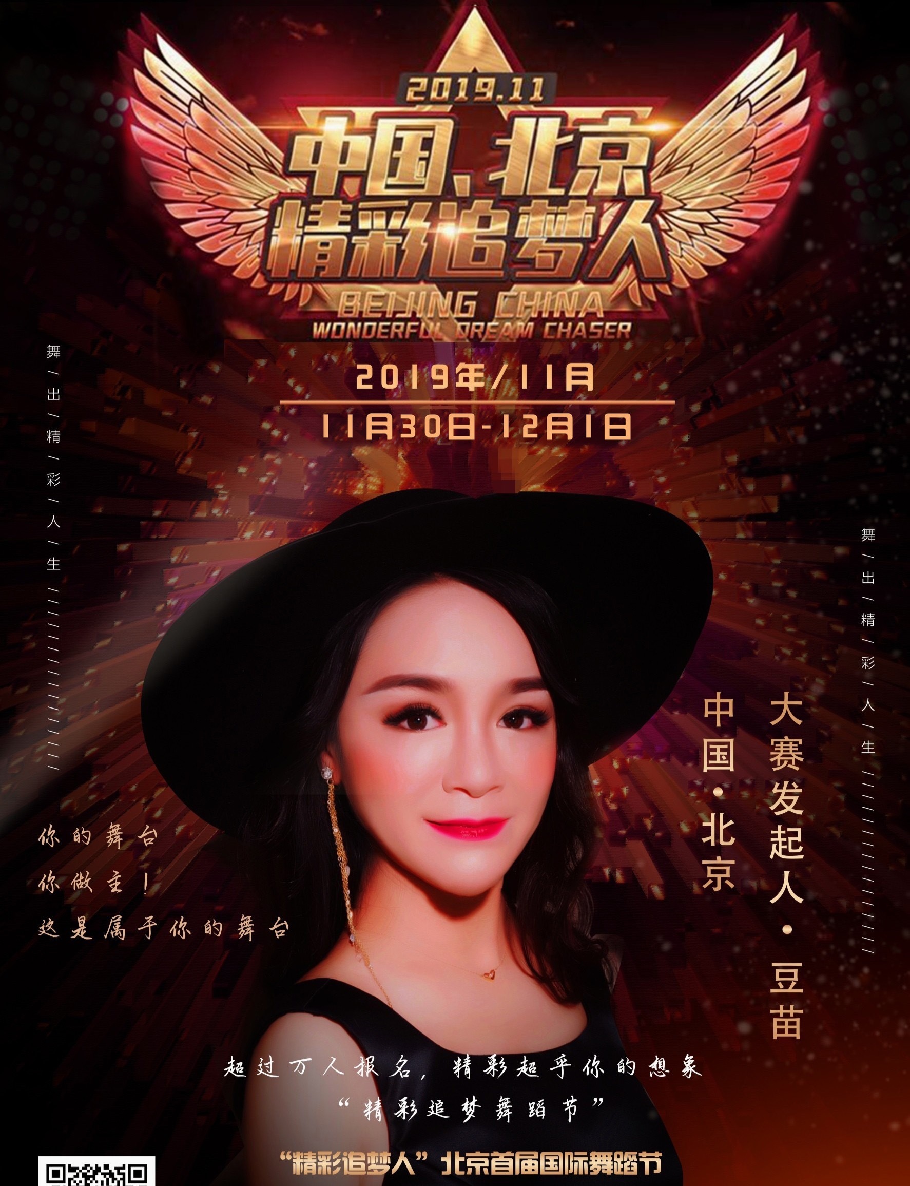 凤凰新闻,查看更多高清图片作为舞蹈节的收官亮点豆苗,郭永莉,肖雪雯