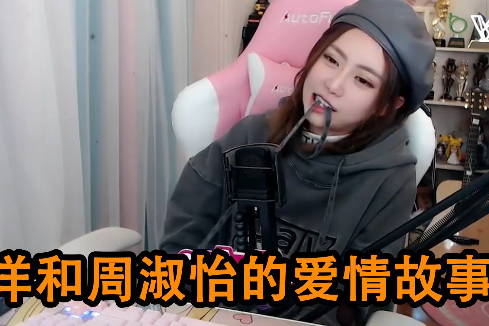 演员杨洋情陷lol女主播?本人回应:整挺好的