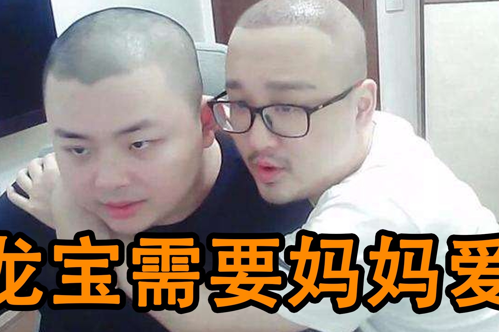 lol主播中年男直播賣萌撒嬌打滾網友直言噁心