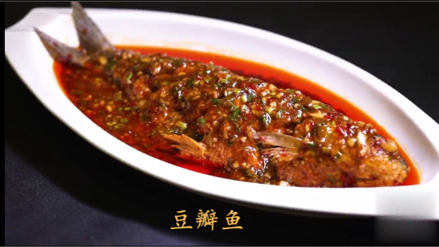 豆瓣鱼:川味做法,做法发挥淋漓尽致,好吃