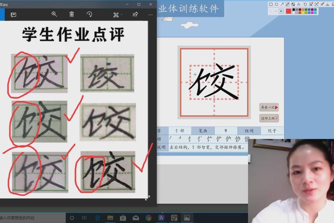 作业体——孩子字写得丑?如何把字写好,找到方法是关键_凤凰网视频_凤凰网