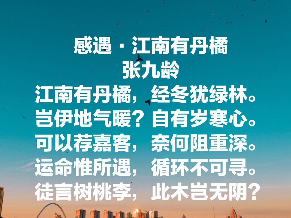 张九龄:开元盛世最后名相,诗被杜甫称赞,他这十首诗你读过吗?