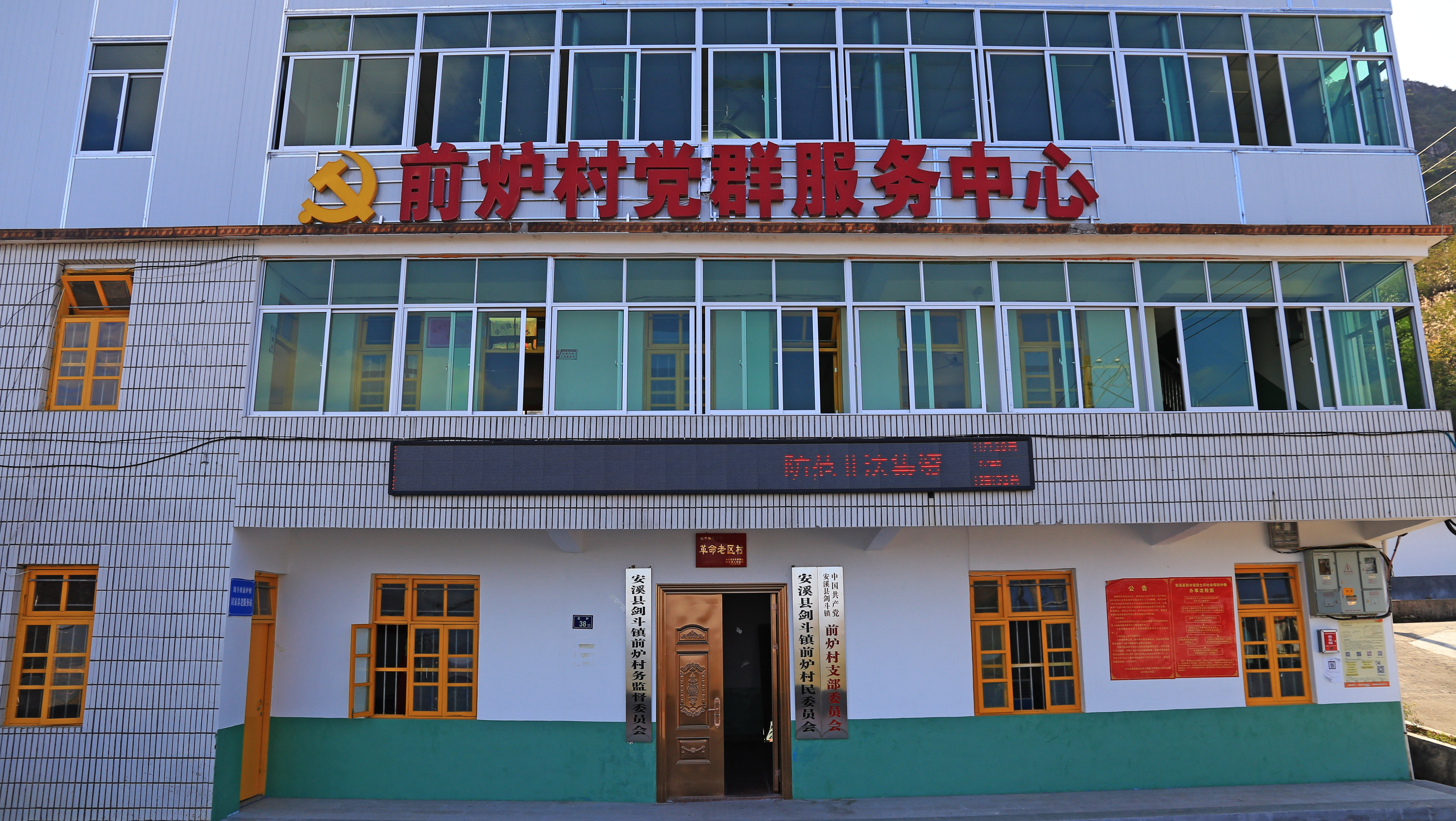 宜居宜游生态新农村——安溪县剑斗镇前炉村__凤凰网