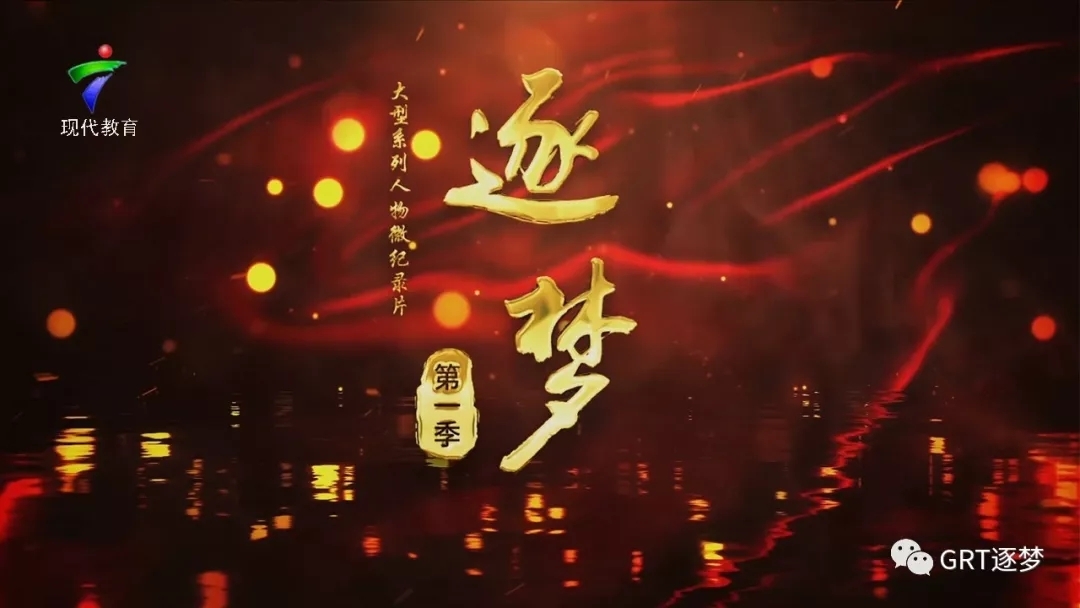 逐梦节目预告丨冯敏怡的二胡梦__凤凰网