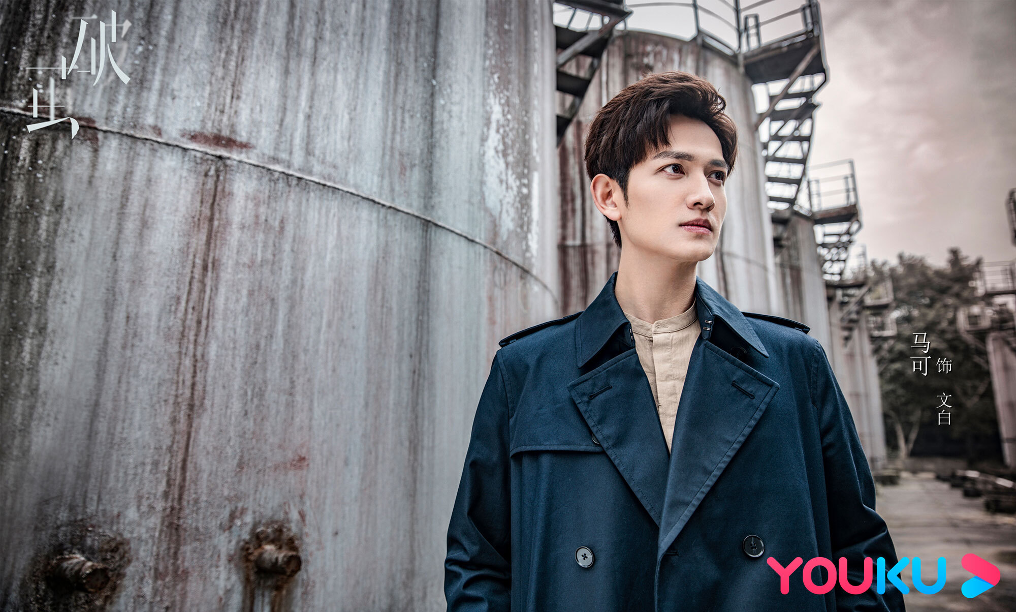 《破茧》首曝剧照张耀楚月马可"以虫为探"解谜悬案