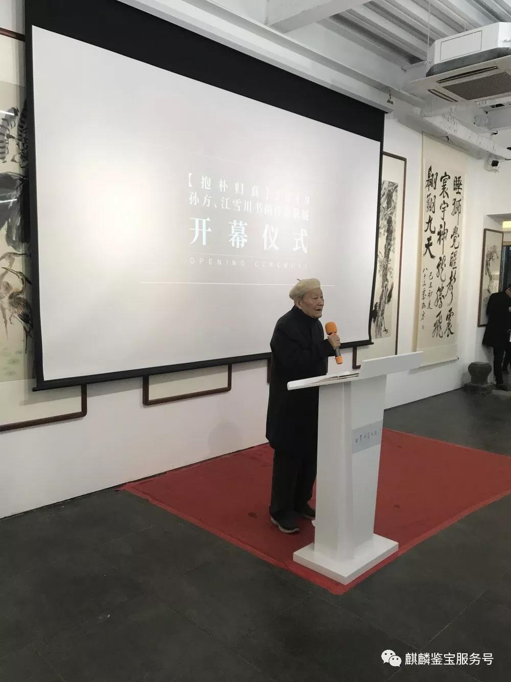 [抱朴归真]2019-孙方,江雪川书画作品联展隆重开幕!