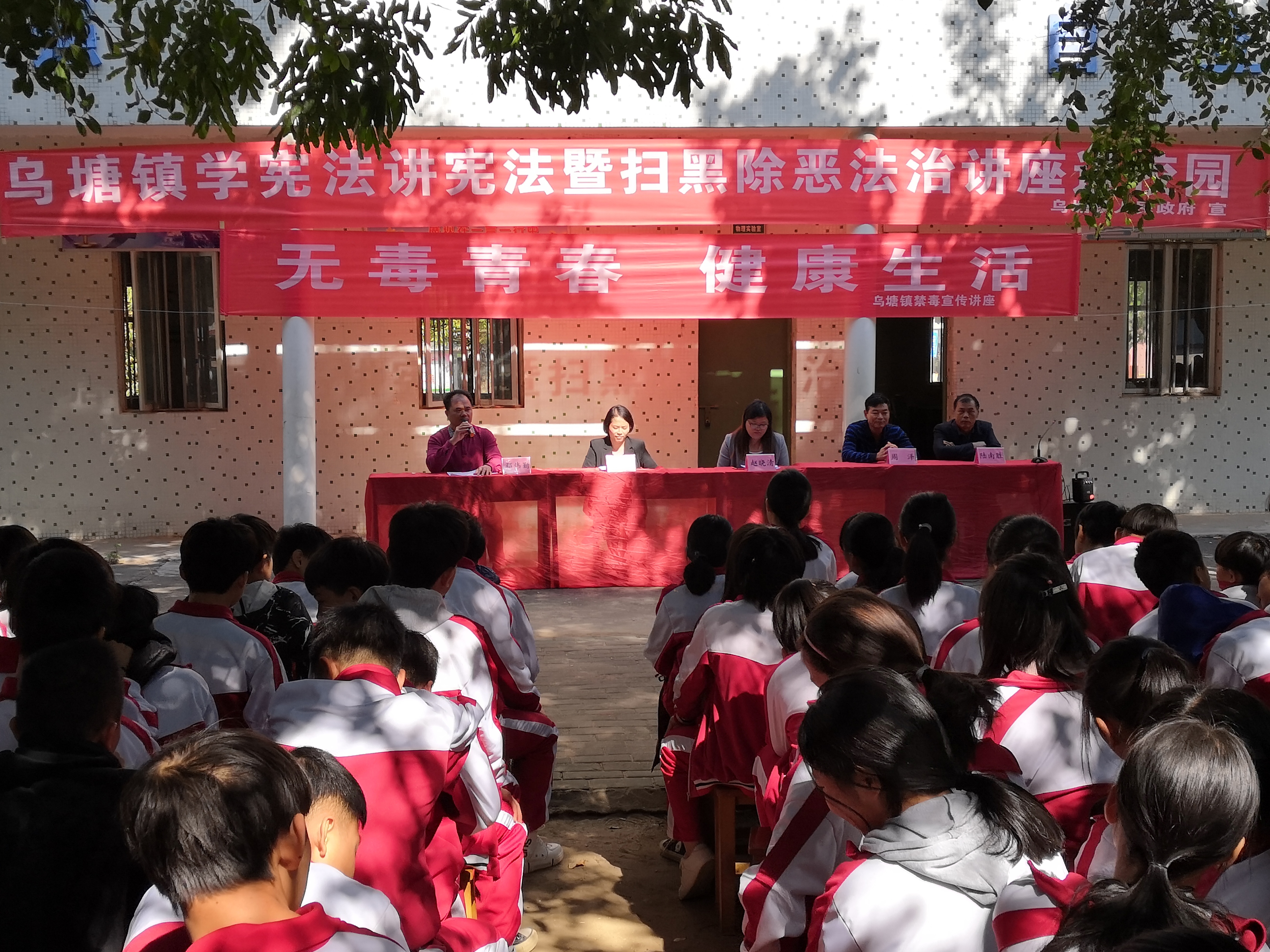 遂溪县乌塘镇委镇政府到乌塘中学开展专题法律讲座