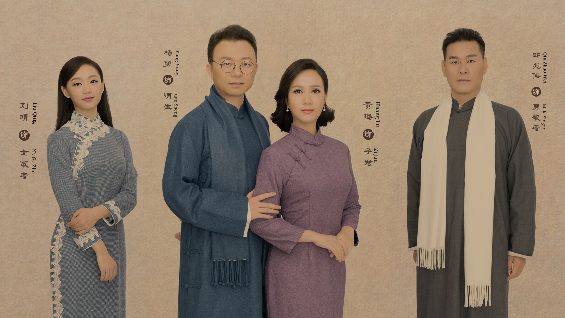 2019年12月13日19:30, 子君(黃璐飾)和涓生(楊勇飾) 將這段魯迅式言情