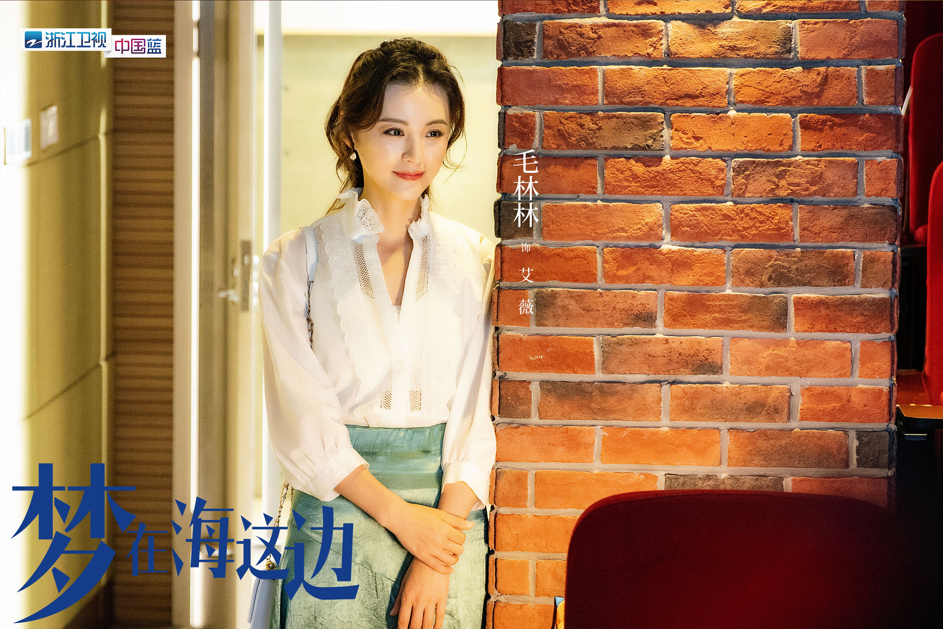 《梦在海这边》今晚开播 李念遇导师刁难朱雨辰妙计解围__凤凰网