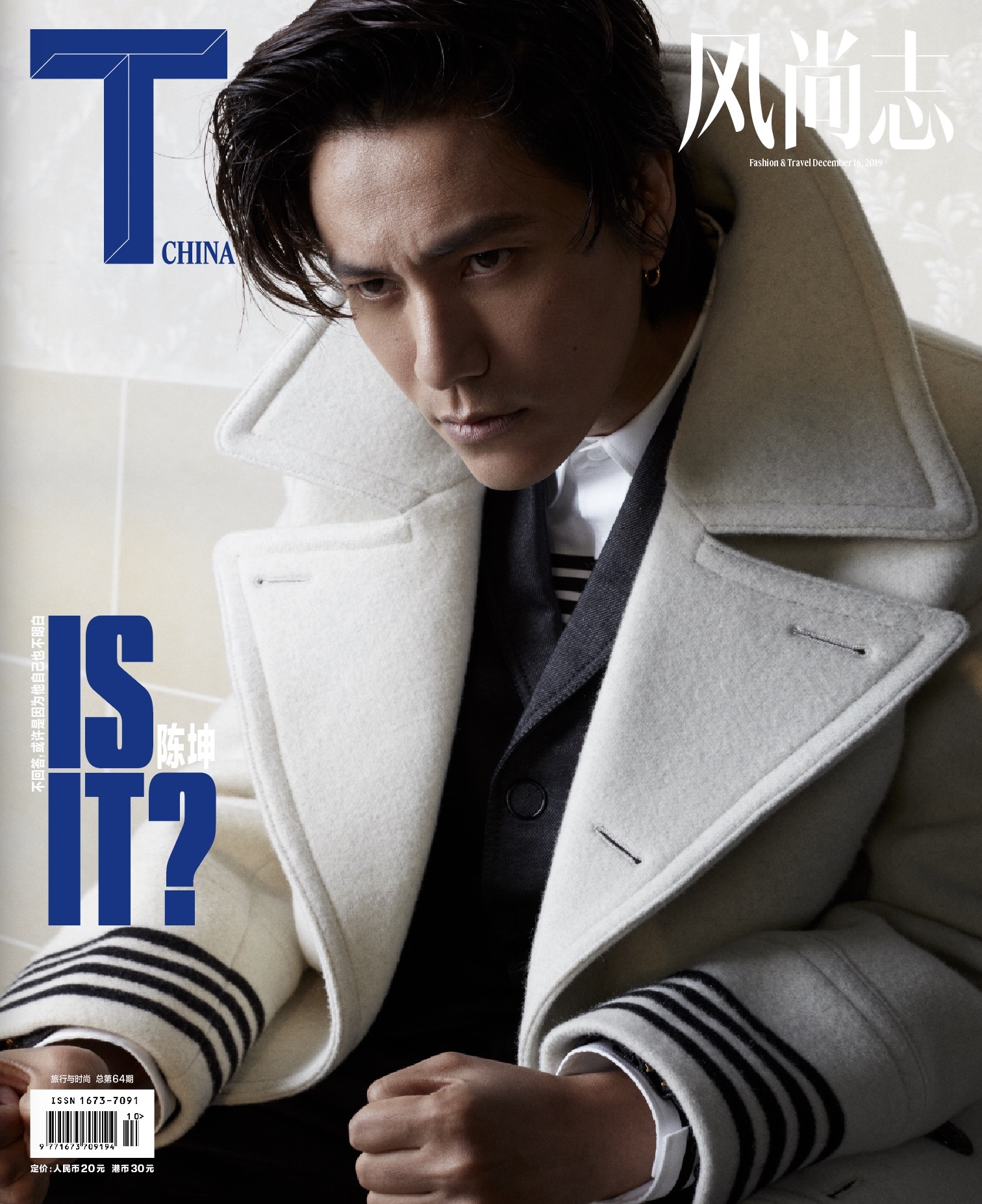 陈坤解锁《t》12月刊封面 眼神犀利坚定自带故事感