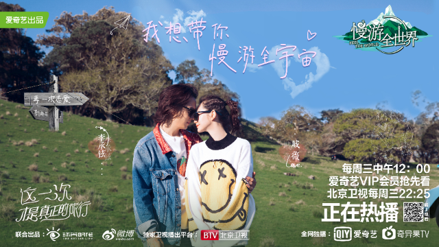 戚薇李承铉开启蜜月之旅慢游全世界正在热播