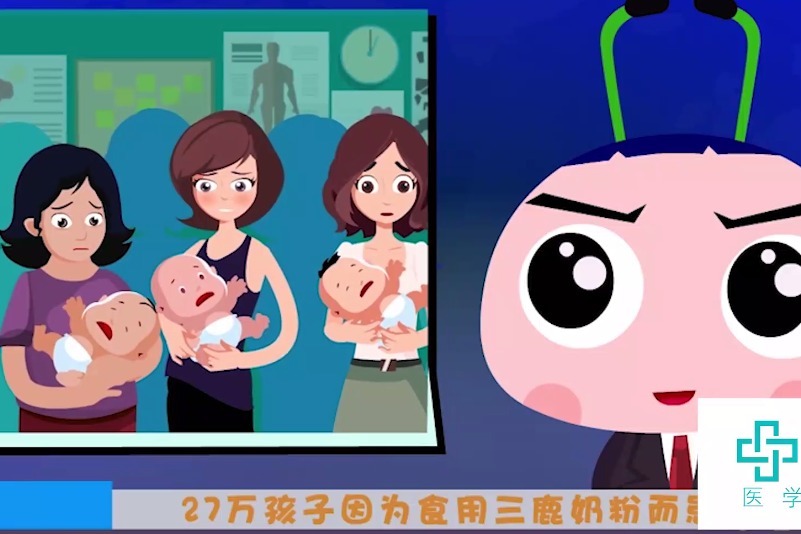 三鹿奶粉?三聚氰胺?患上肾结石的孩子!