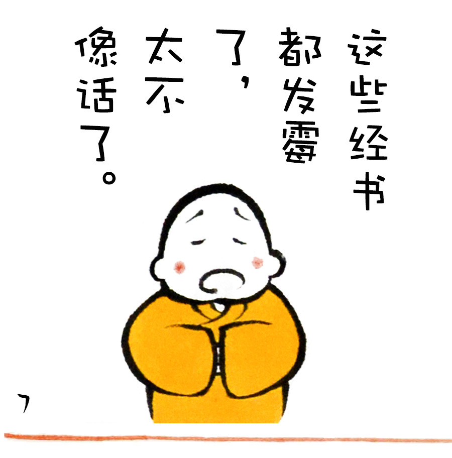 贤二动漫抱怨是无能的表现