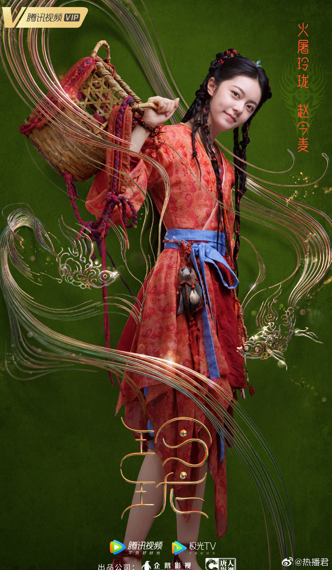 玲珑今日官宣演员阵容赵今麦袁弘林一你最期待谁