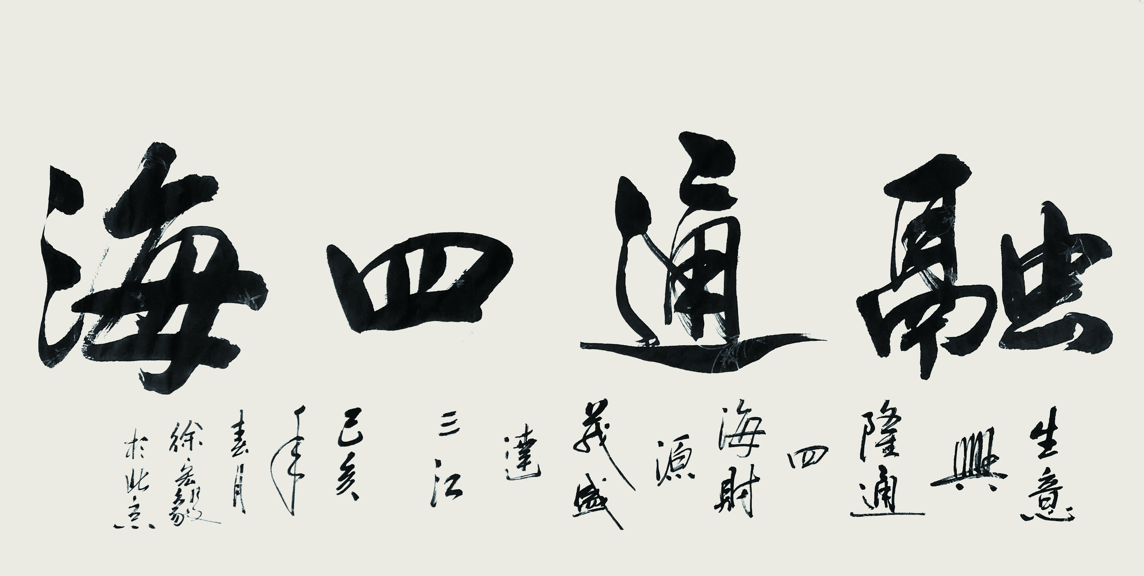 魅力中国记录新时代艺术先锋人物徐宏毅