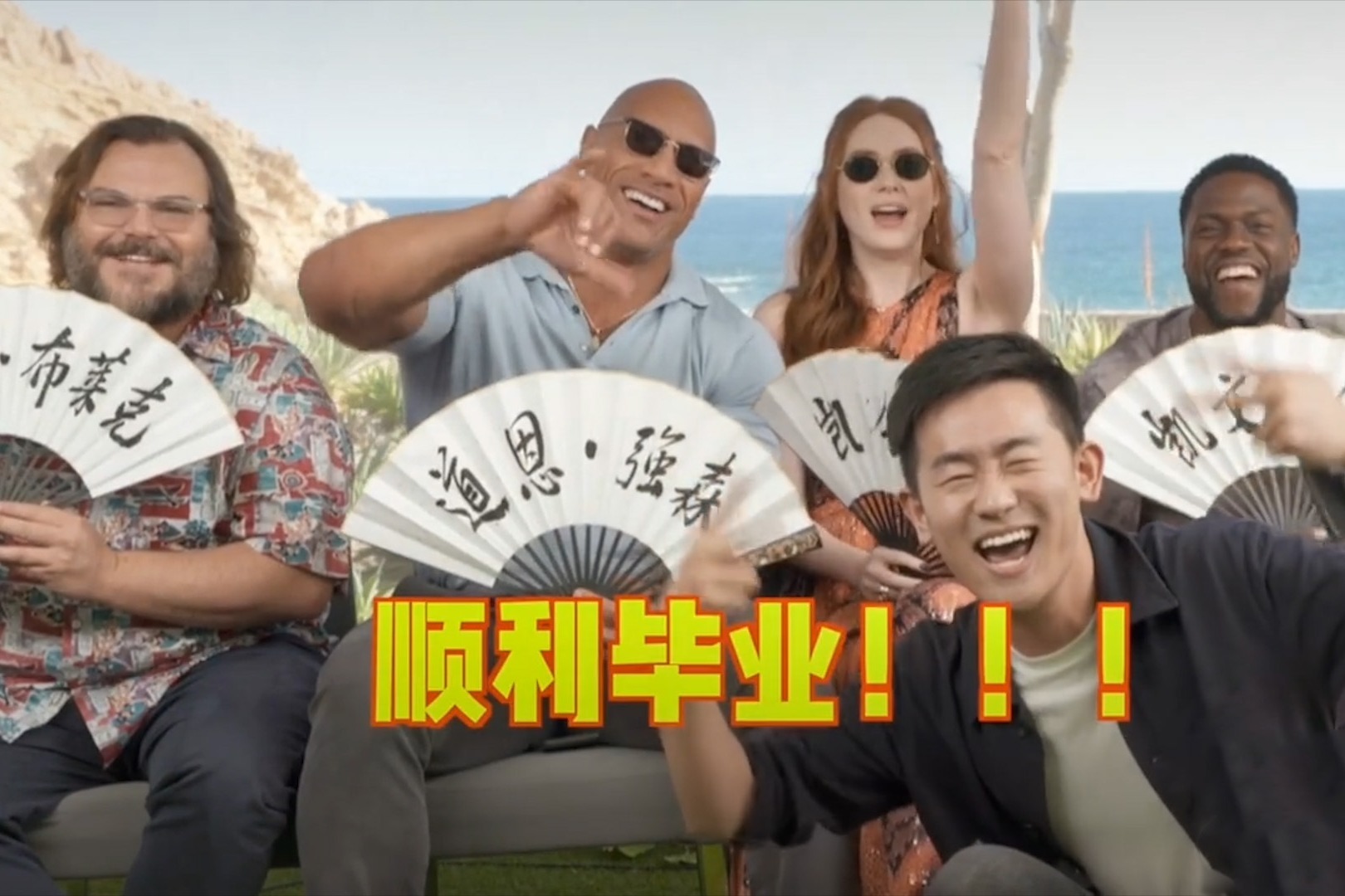 道恩强森携成员在线考试,魔幻口音逗笑众人