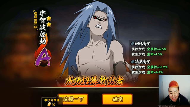 火影忍者手游辣条哥招募a级疾风传咒印佐助