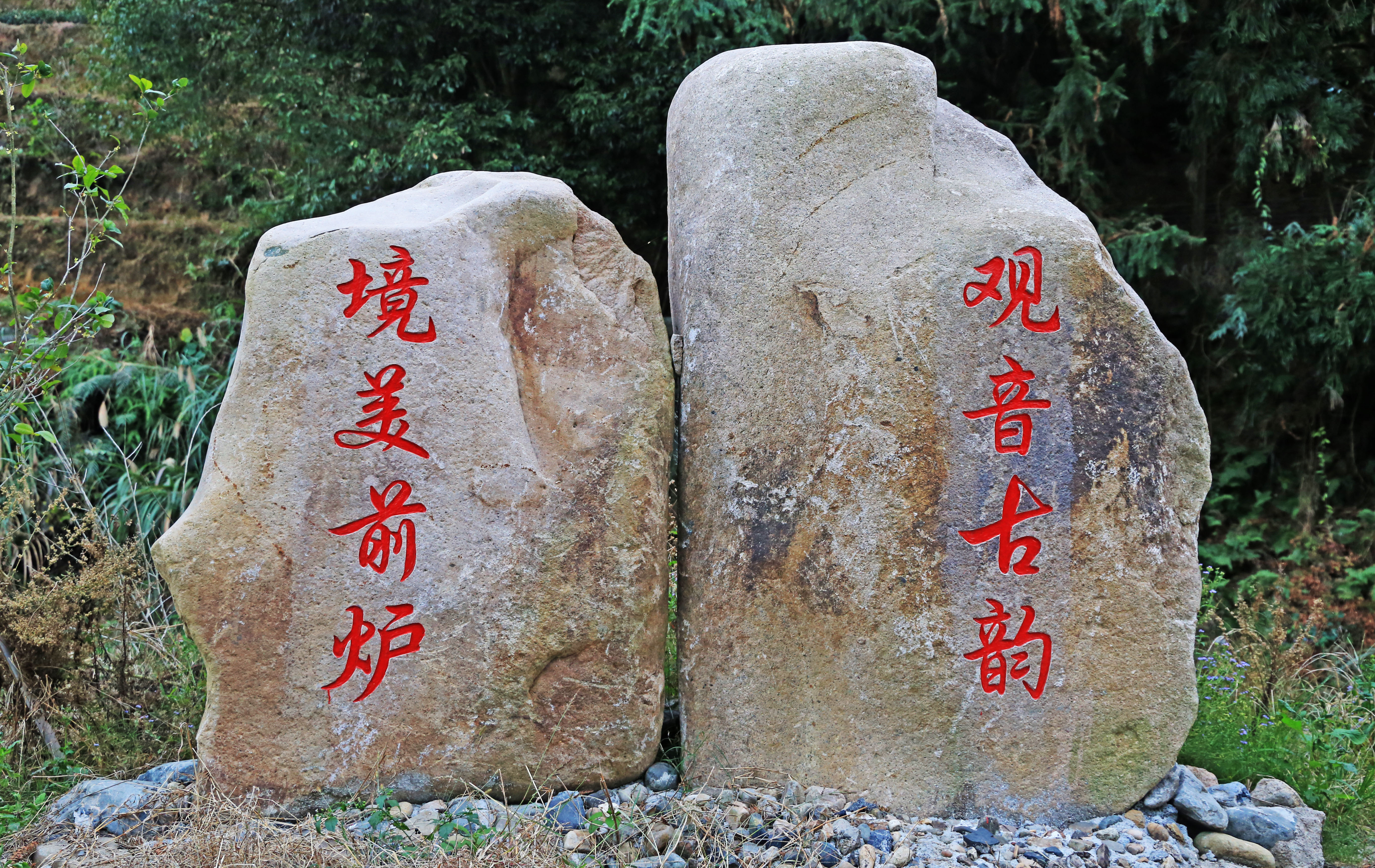 境美乡村安溪县剑斗镇前炉村