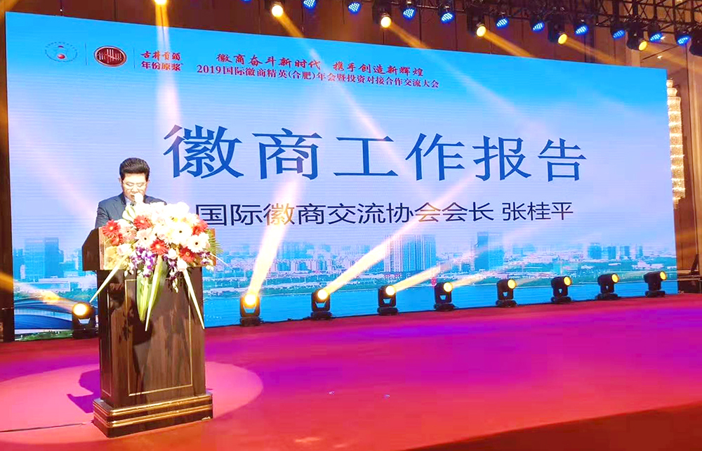 无锡安徽商会常务副会长秦福社荣登2019年度中华百名优秀徽商榜单