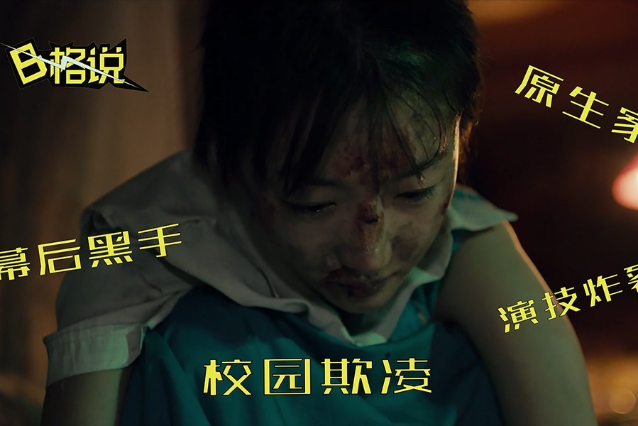 深度解说《少年的你》,校园欺凌的背后,谁才是真正的幕后黑手