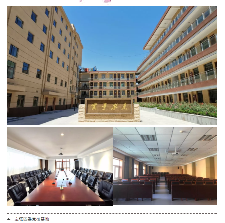 惊!最美教育培训基地藏身于此